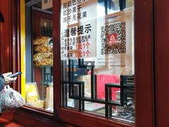 -秋栗香(地安门店)