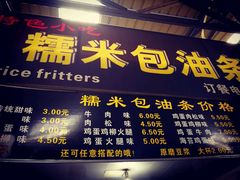 -糯米包油条(武汉大学店)