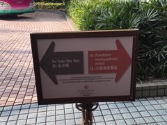 -香港都会海逸酒店