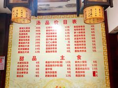 菜单-龙老五汤店(站前西路店)