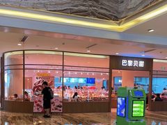 -巴黎贝甜·生日蛋糕(环球中心店)
