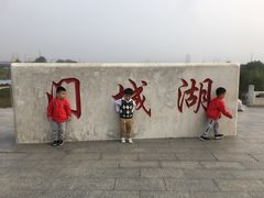 -门城湖公园