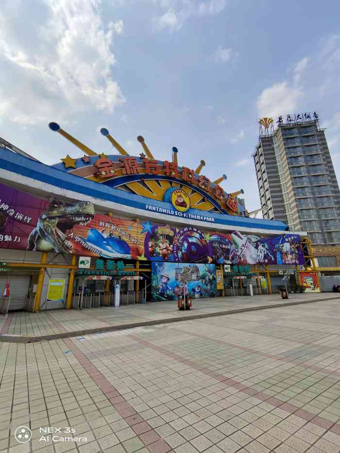重庆金源方特科幻公园-"赶在重庆方特科幻公园闭馆的最后几天带小孩.