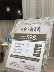 -银座Calla日式美容沙龙