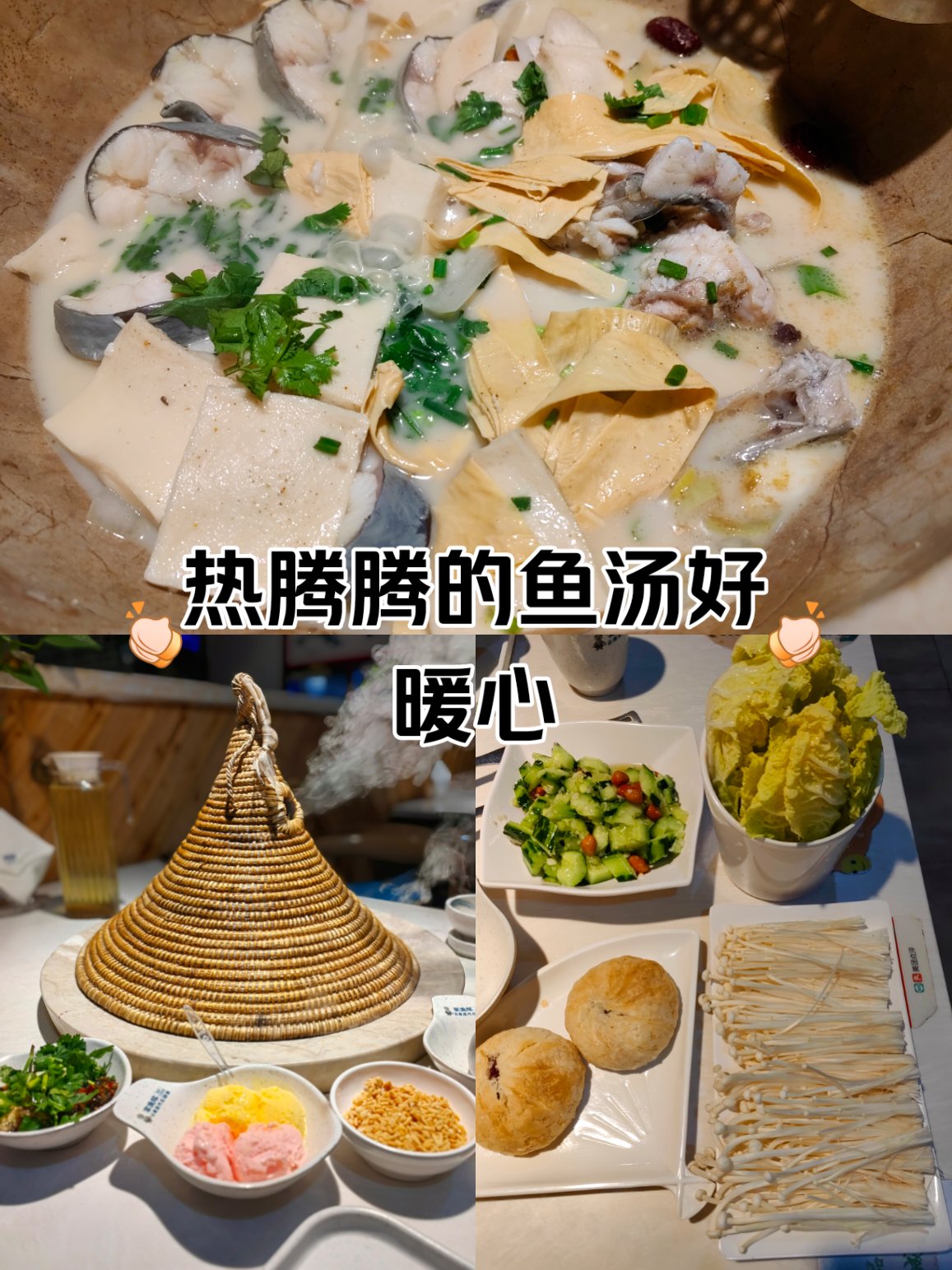 江湖悠悠奶汤锅子鱼图片