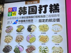 -传闻来紫菜包饭·打糕(西塔韩百店)