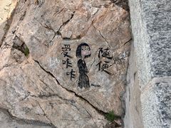 -红螺寺