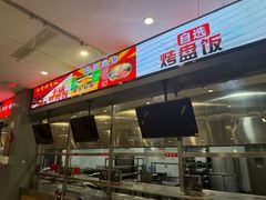 -东北大学（浑南校区）食堂