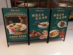 -清晖小苑•顺德地方菜(壹海城店)