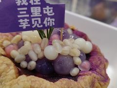-喜乐村芋泥脑袋家族(三里屯店)