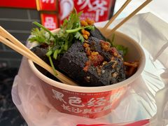-黑色经典臭豆腐·湖南特产(坡子街店)