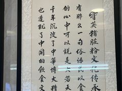 景观位-守英猪脏粉(仓桥街店)