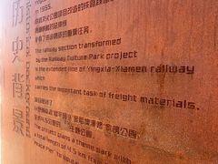 -铁路文化公园