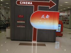 -卢米埃影城(魅力城激光店)