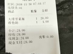 账单-老丰义(新市北路店)