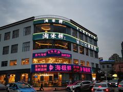 -淘米捞·米汤脆鲩鱼火锅(福田皇岗店)