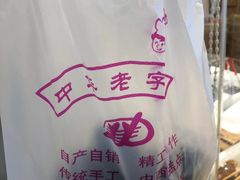 -乔家栅(大华二路店)