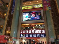 -欧亚达商业广场(红桥店)
