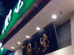 -紫光园·烤鸭·北京菜(团结湖店)
