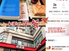 -肯德基(湾畔店)