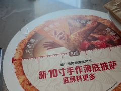 -必胜客(太和店)