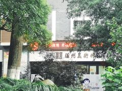 -墨池公园