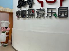 -康师傅味来馆