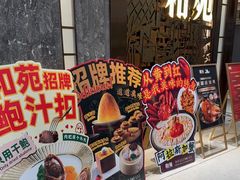 -和苑酒家·一线江景(星寰店)