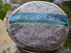 大可堂普洱茶馆-大可堂普洱茶馆(襄阳南路馆)