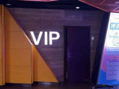 -卢米埃影城(苏州园区华润杜比全景声激光店)