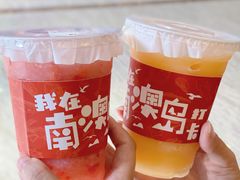 -南澳岛打卡果汁冰公司