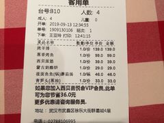 账单-西贝(武汉群星城店)