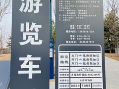 -太原动物园