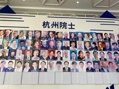 -中国杭州低碳科技馆