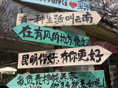 -马路边边串串香(一匡街店)