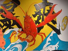 -雷的虾王·烧烤海鲜·夜宵(海创园店)