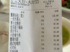-鸿运酒楼