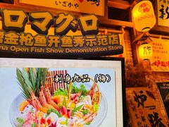 -炉胜·炉端烧·居酒屋