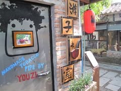 IMG_0582-茂德公草堂