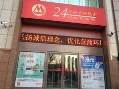 -招商银行(沈阳北市支行)