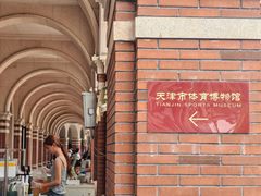 -民园广场