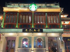 -星巴克臻选(北京前门大街店)