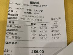 红烧桂鱼-功德林素菜饭庄(前门店)