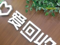 -爱回收·手机回收维修(上海虹口龙之梦店)