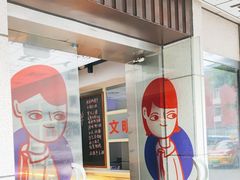 -8号苑自助烤场(西单店)