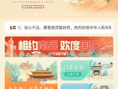 -南岳衡山风景名胜区-南岳大庙