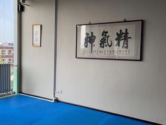 -中华武道馆•跆拳道•体考运动中心