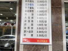 -新川饮食(新川小区店)