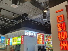 -雙冲柳州螺蛳粉&酸嘢&桂林米粉(簋街店)