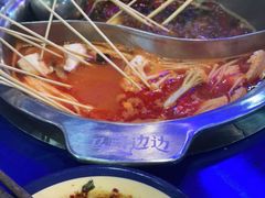 -马路边边火锅串串(观前街店)